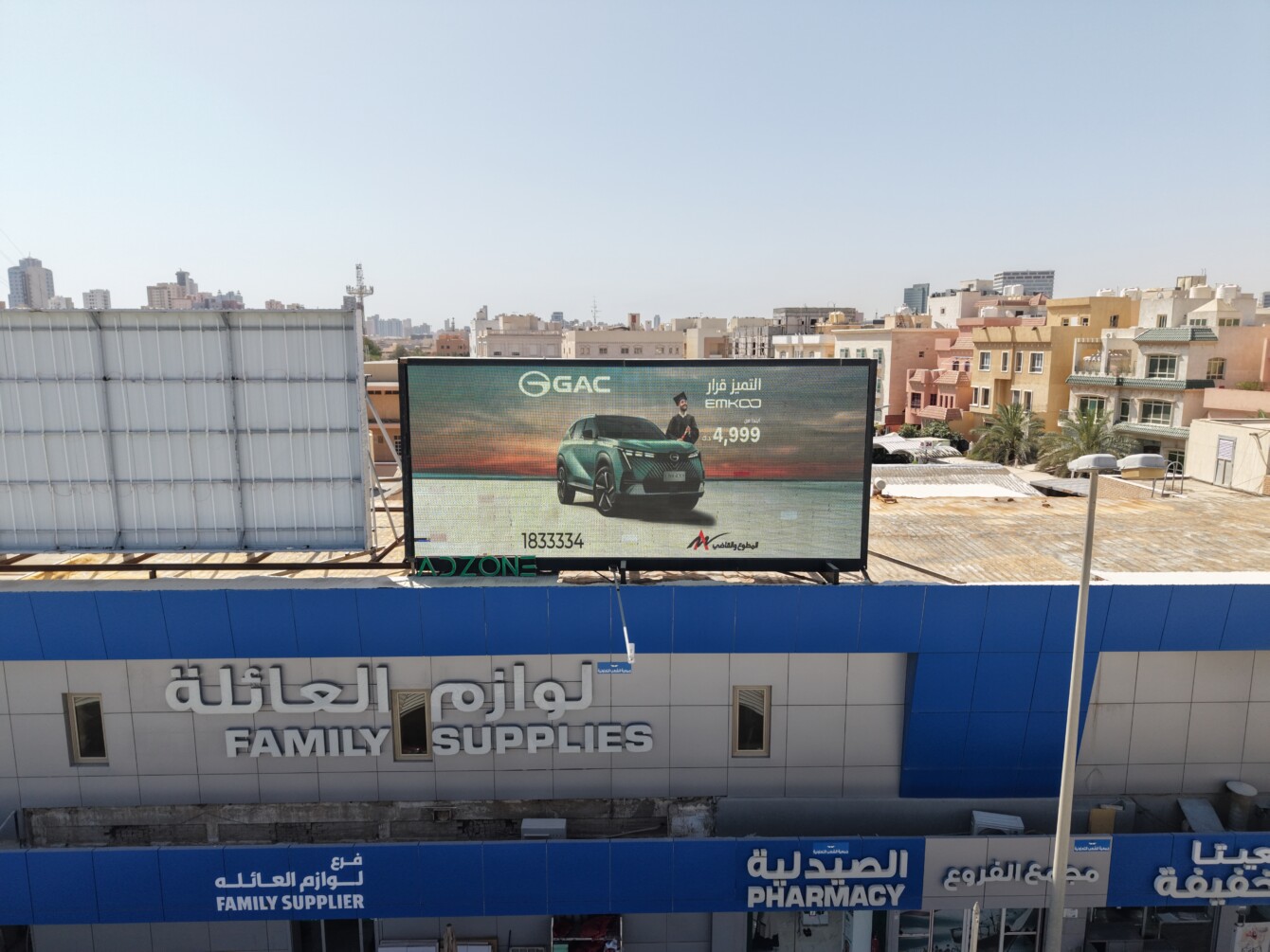 Shaab Co-op Screen